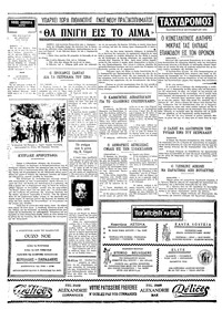 Σελίδα 4 / 4