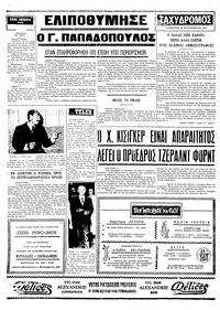 Σελίδα 4 / 4