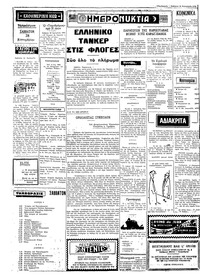 Σελίδα 2 / 4