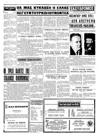 Σελίδα 4 / 4