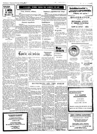 Σελίδα 3 / 4