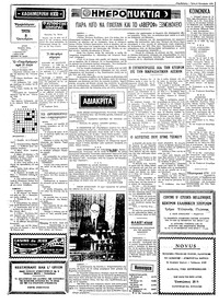 Σελίδα 2 / 4