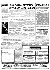 Σελίδα 4 / 4