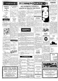 Σελίδα 2 / 4