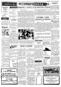 Σελίδα 2 / 4