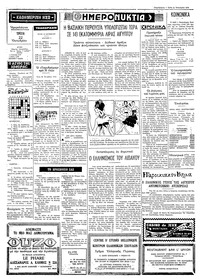 Σελίδα 2 / 4