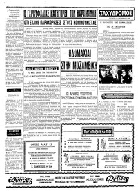 Σελίδα 4 / 4