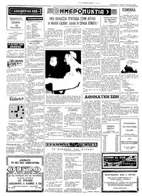 Σελίδα 2 / 4