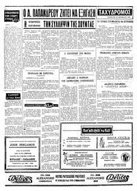 Σελίδα 4 / 4
