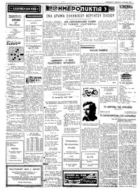 Σελίδα 2 / 4