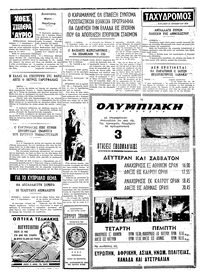 Σελίδα 4 / 4