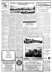 Ταχυδρόμος 28/10/1974