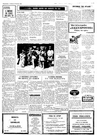 Ταχυδρόμος 30/10/1974