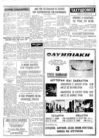 Σελίδα 4 / 4