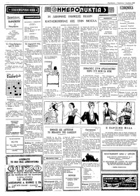 Ταχυδρόμος 01/11/1974