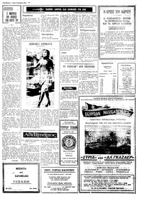 Ταχυδρόμος 05/11/1974