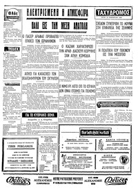 Σελίδα 4 / 4