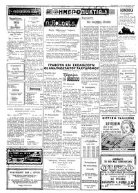 Σελίδα 2 / 4