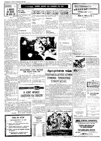 Ταχυδρόμος 13/11/1974