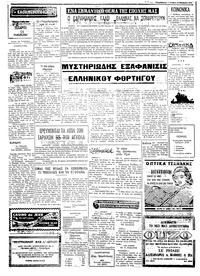 Ταχυδρόμος 13/11/1974