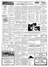 Ταχυδρόμος 14/11/1974
