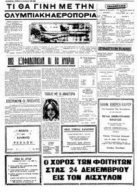 Σελίδα 3 / 4