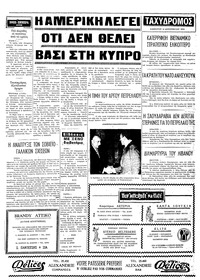Σελίδα 4 / 4