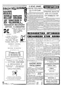 Σελίδα 4 / 4