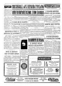 Σελίδα 4 / 4