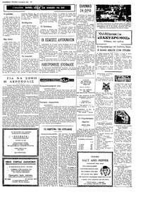 Σελίδα 3 / 4