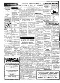 Σελίδα 2 / 4