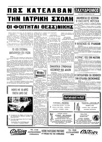 Σελίδα 4 / 4