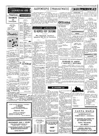 Σελίδα 2 / 4