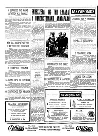 Σελίδα 4 / 4