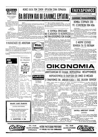 Σελίδα 4 / 4
