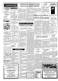 Σελίδα 2 / 4