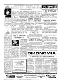 Σελίδα 4 / 4