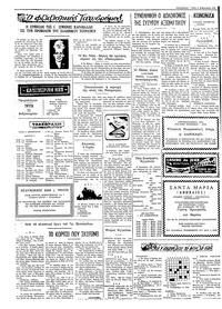 Σελίδα 2 / 4