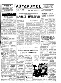 Ταχυδρόμος 16/02/1975 
