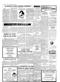 Ταχυδρόμος 22/02/1975