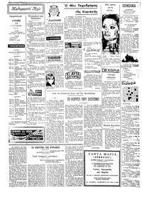 Ταχυδρόμος 23/02/1975