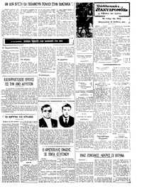 Ταχυδρόμος 23/02/1975