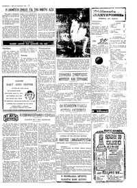 Ταχυδρόμος 25/02/1975
