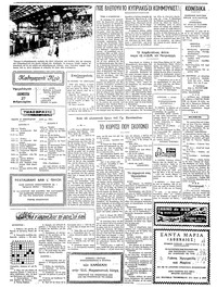 Ταχυδρόμος 27/02/1975