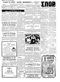 Ταχυδρόμος 27/02/1975