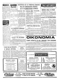 Ταχυδρόμος 27/02/1975