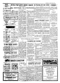 Ταχυδρόμος 04/03/1975
