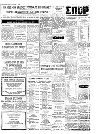 Ταχυδρόμος 04/03/1975