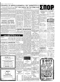 Ταχυδρόμος 05/04/1975