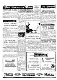 Σελίδα 4 / 4